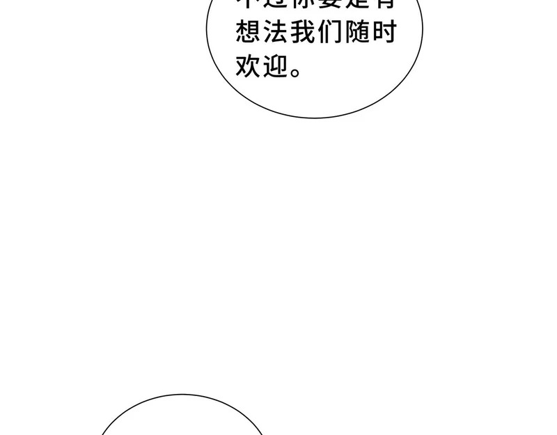 第27话 定金 第73页
