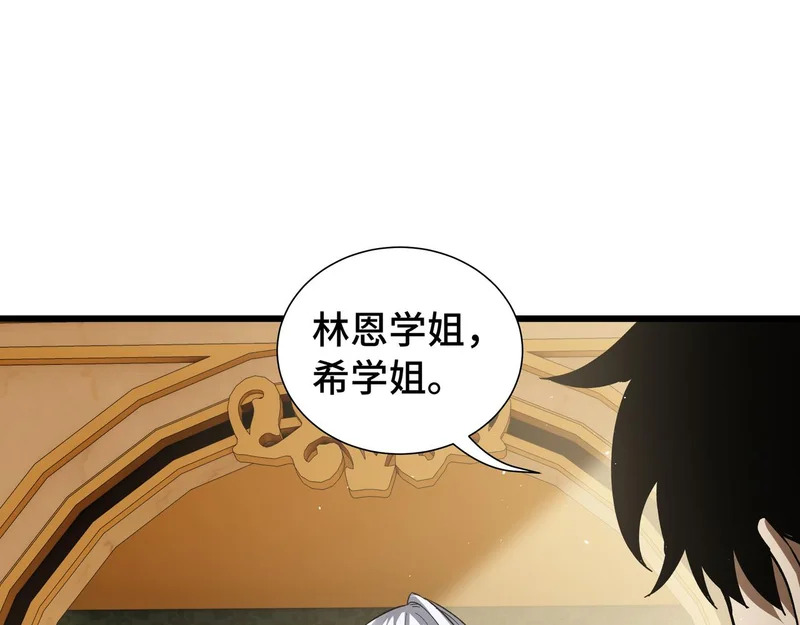 第27话 定金 第77页
