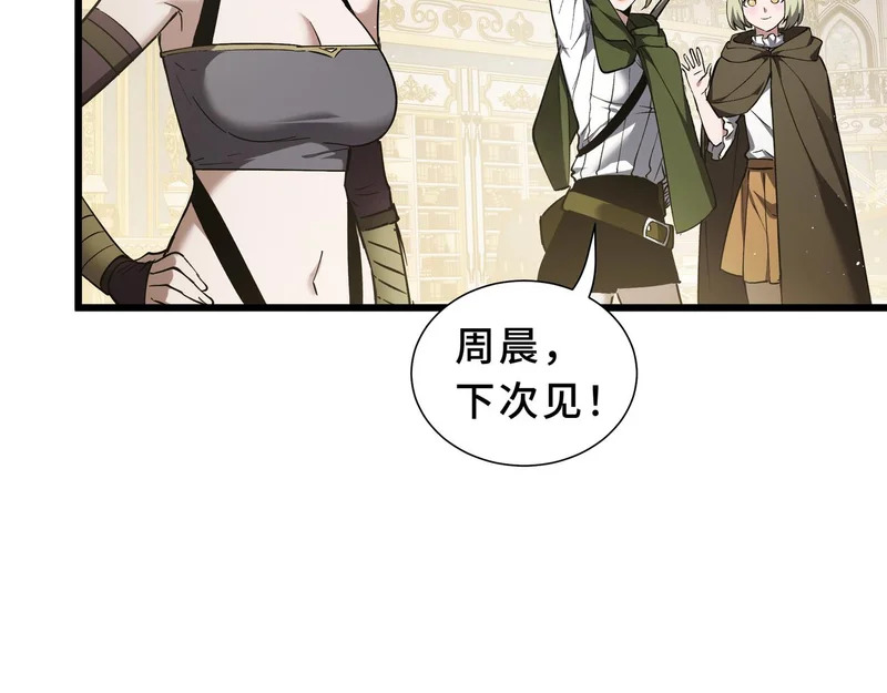 第27话 定金 第81页