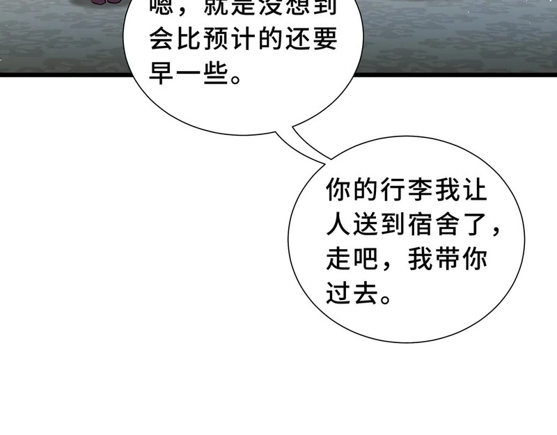 第27话 定金 第84页