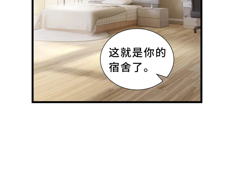 第27话 定金 第87页