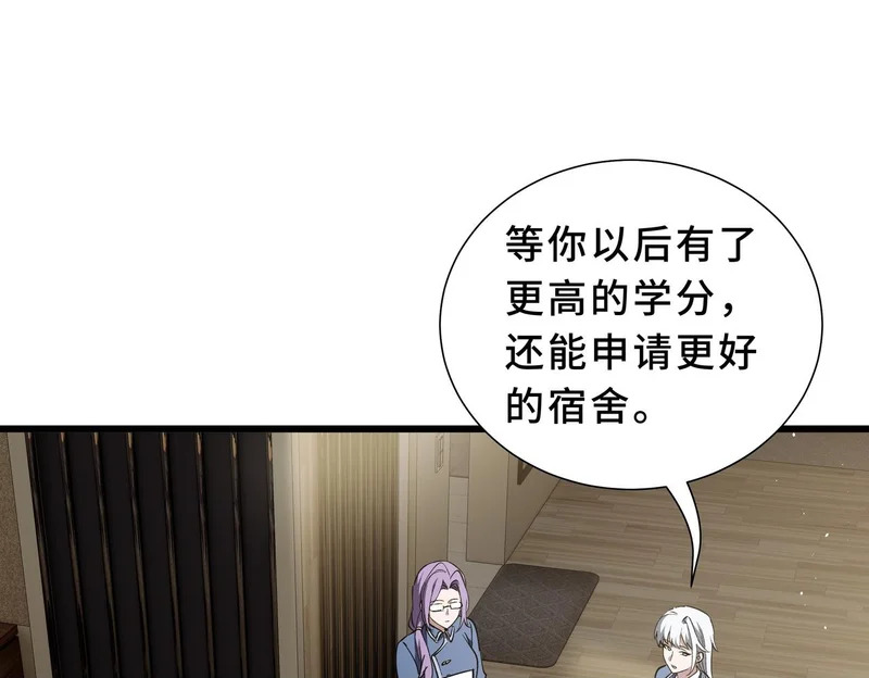 第27话 定金 第88页