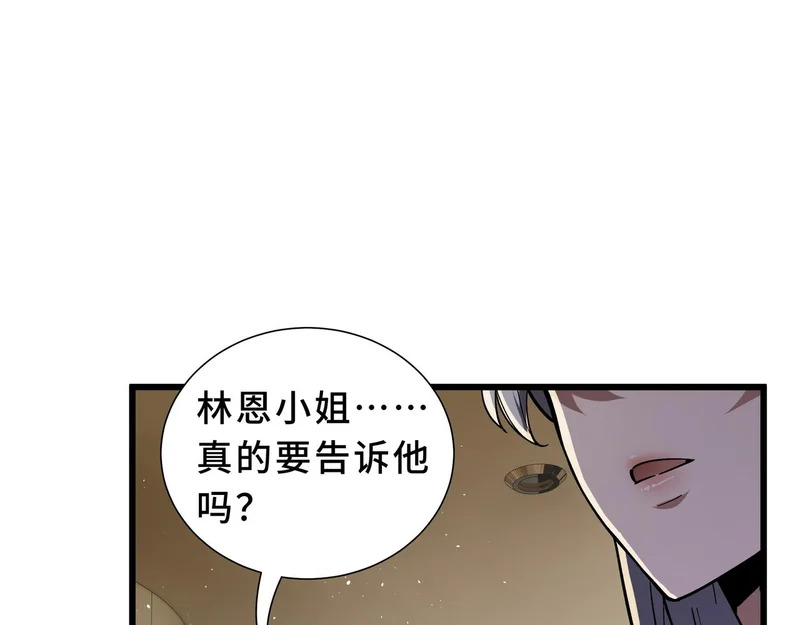 第27话 定金 第95页