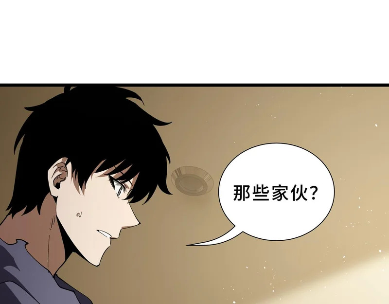 第27话 定金 第99页