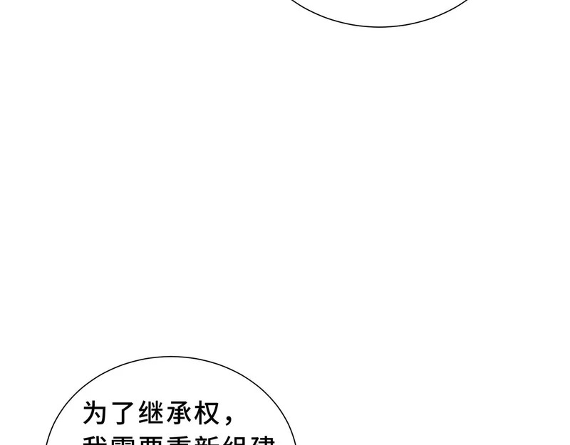 第27话 定金 第102页