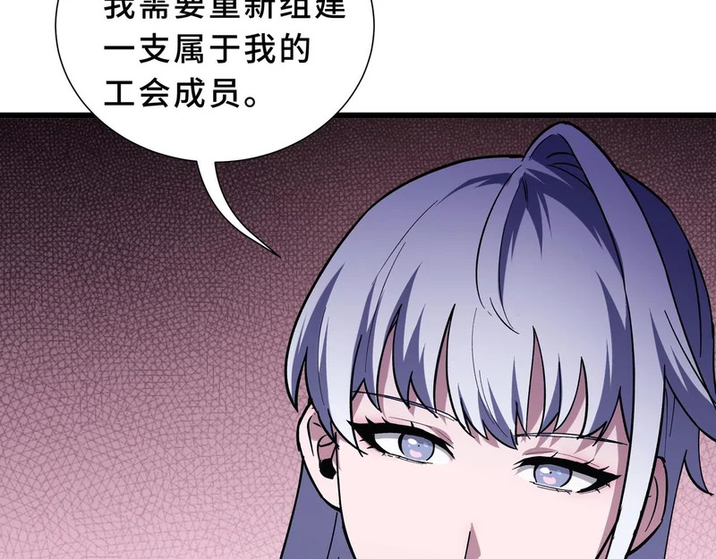 第27话 定金 第103页