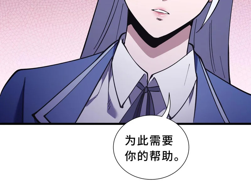 第27话 定金 第104页