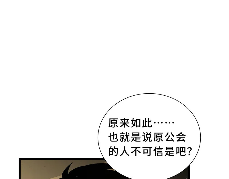 第27话 定金 第105页
