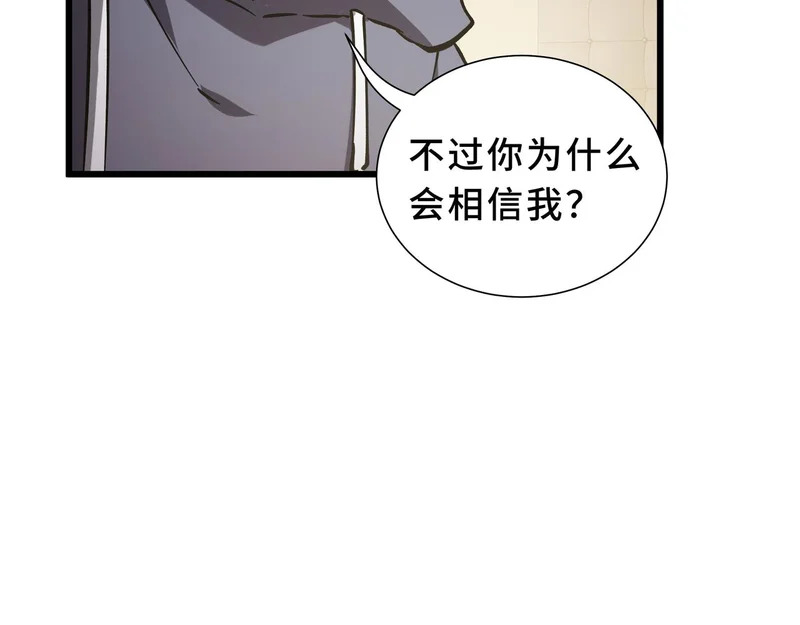 第27话 定金 第107页