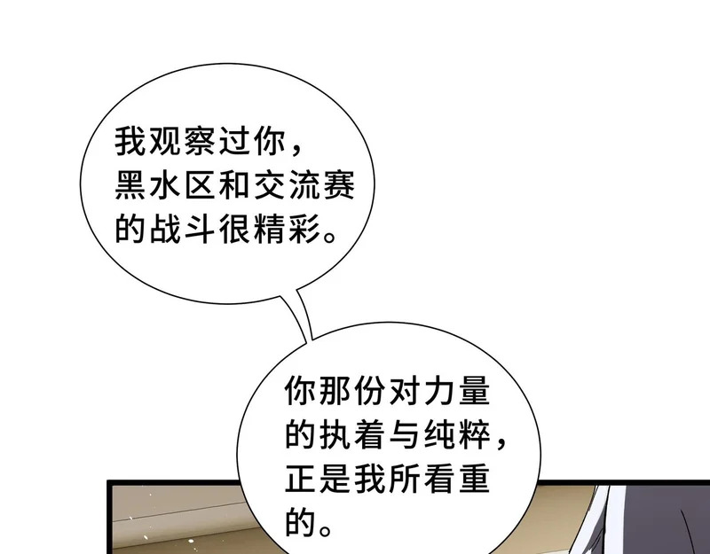 第27话 定金 第108页