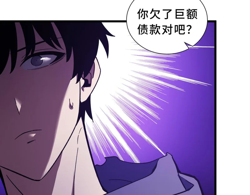 第27话 定金 第111页