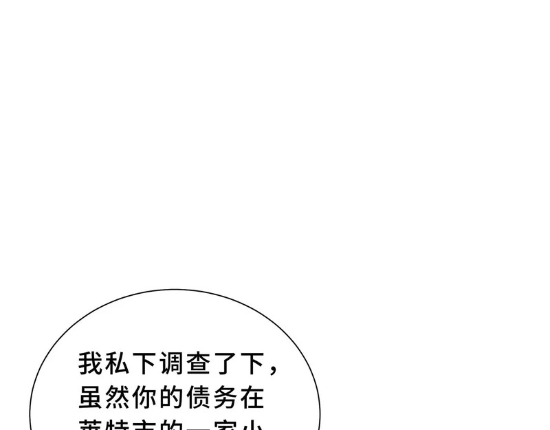 第27话 定金 第115页