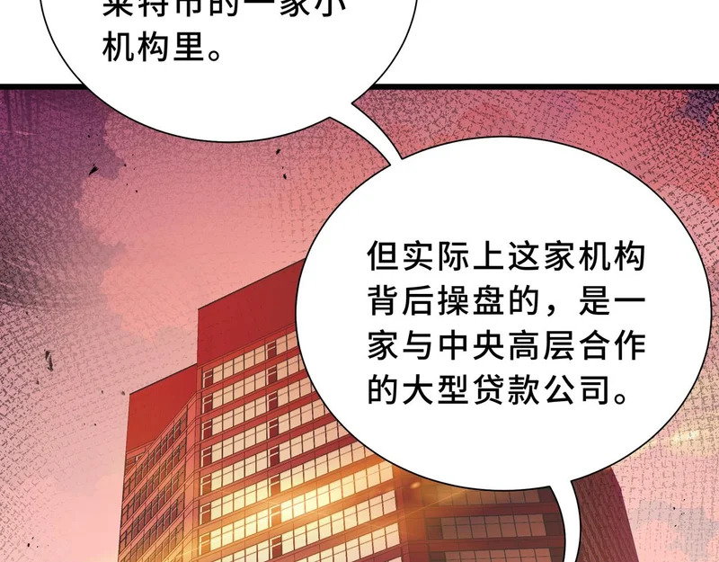 第27话 定金 第116页