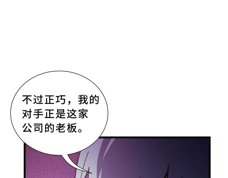 第27话 定金 第120页