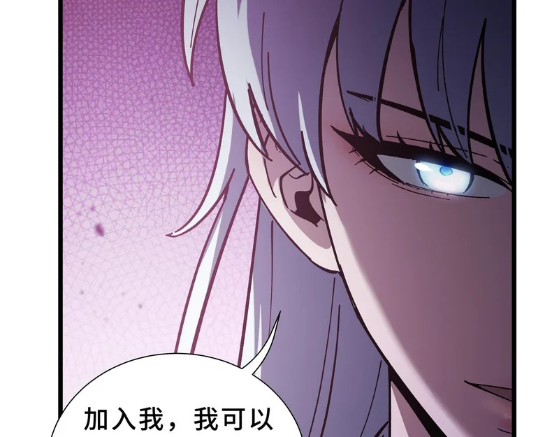 第27话 定金 第121页