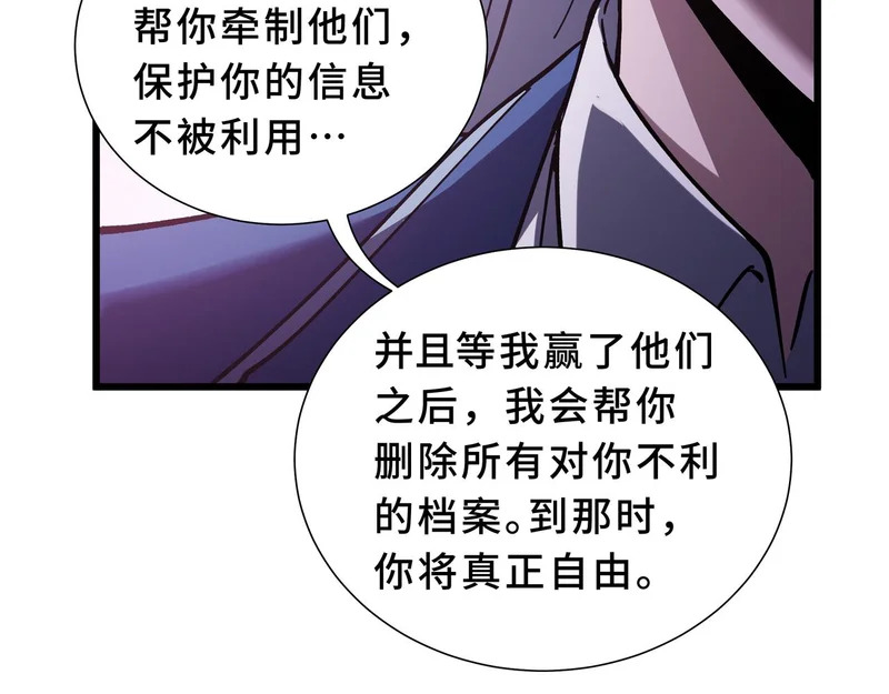 第27话 定金 第122页