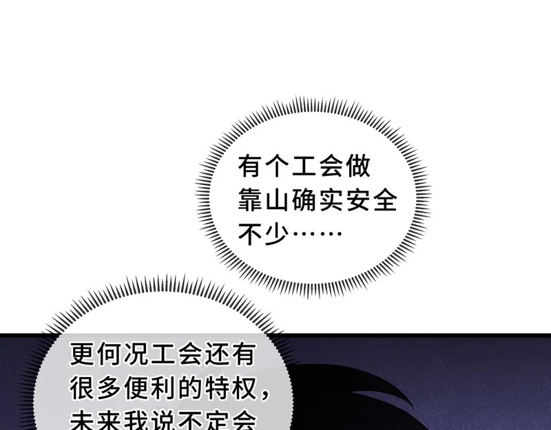 第27话 定金 第124页