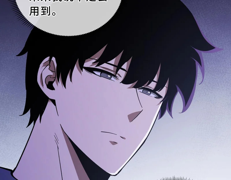 第27话 定金 第125页