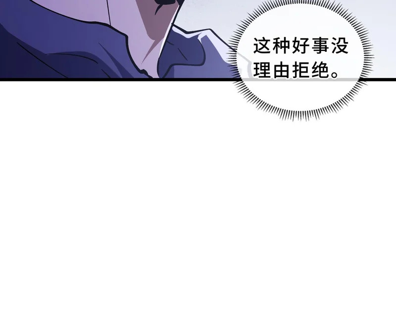 第27话 定金 第126页