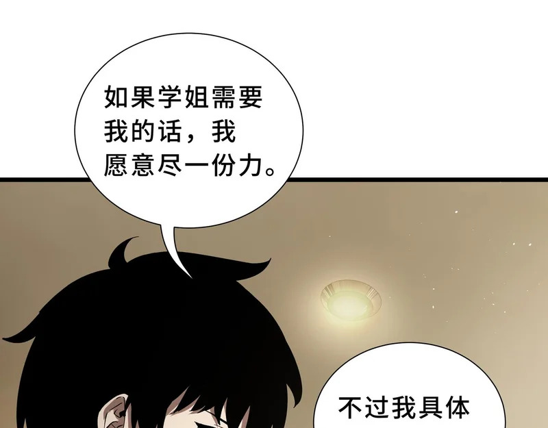 第27话 定金 第127页