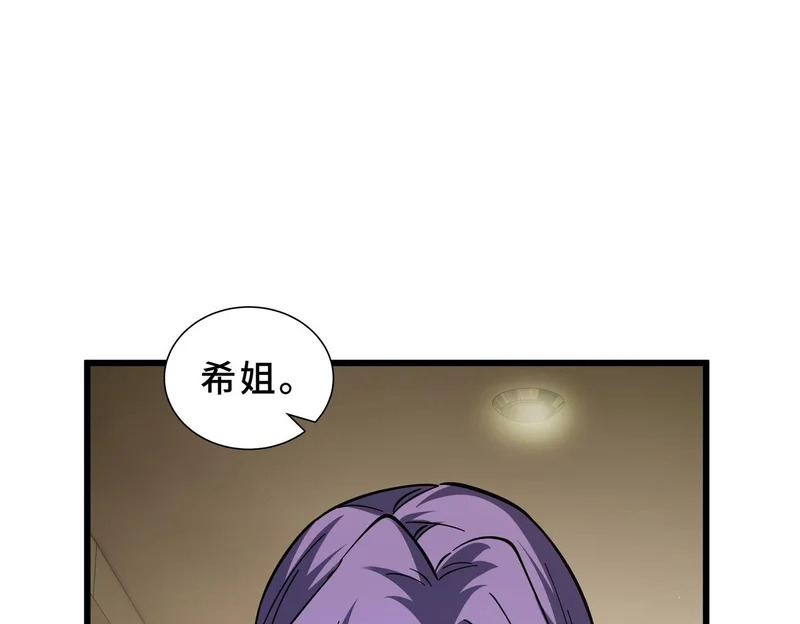 第27话 定金 第130页