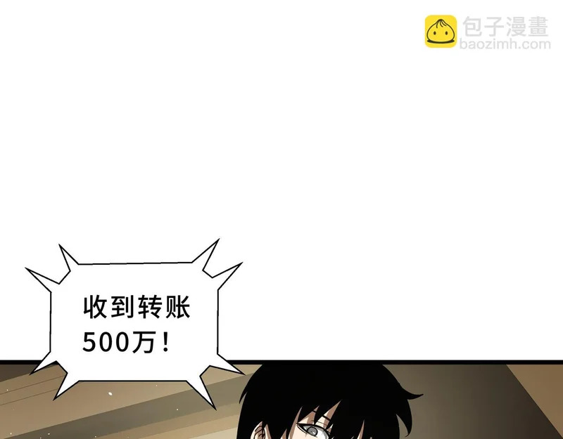 第27话 定金 第134页