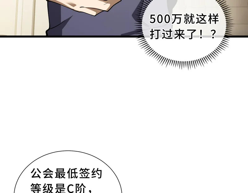 第27话 定金 第136页