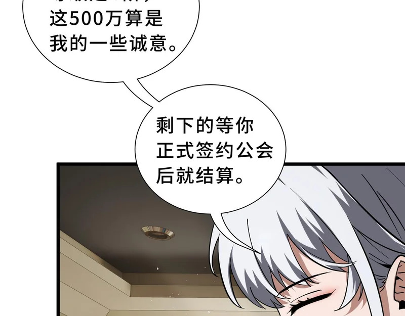 第27话 定金 第137页