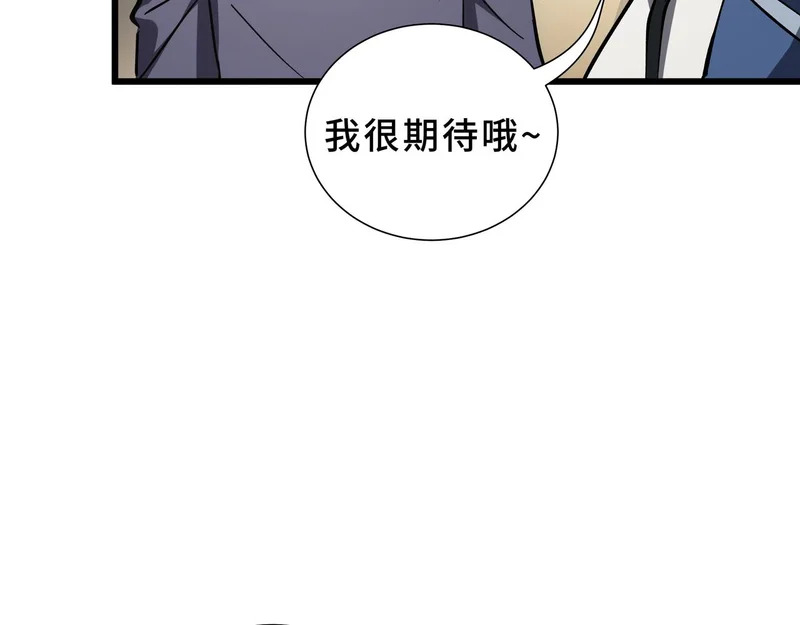 第27话 定金 第139页