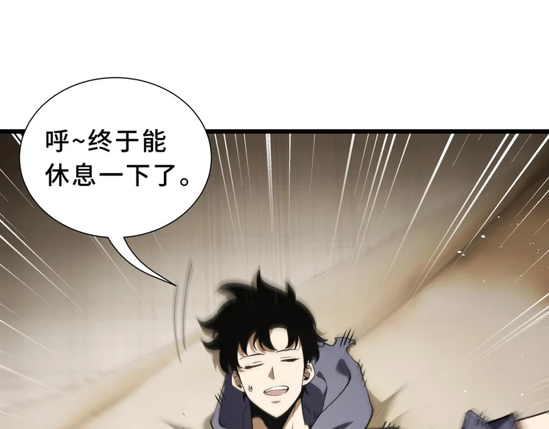第27话 定金 第145页