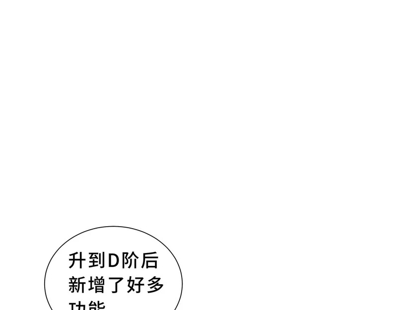 第27话 定金 第147页