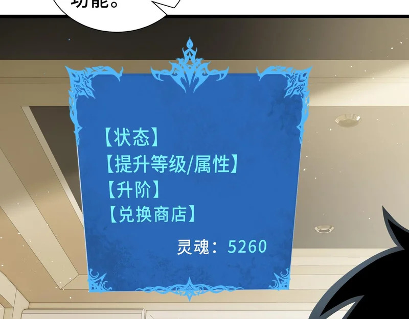 第27话 定金 第148页