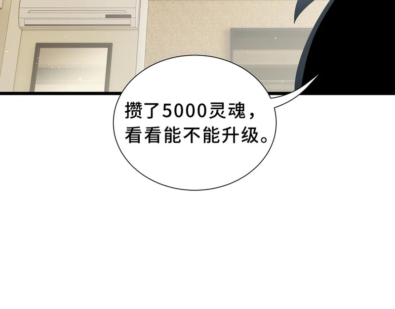 第27话 定金 第149页