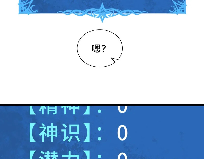 第27话 定金 第151页