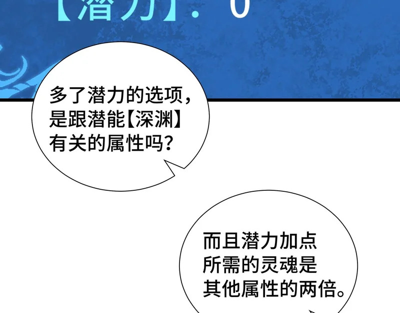 第27话 定金 第152页