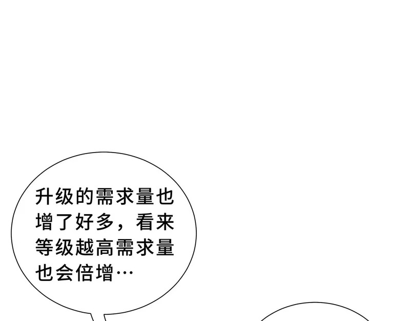 第27话 定金 第154页