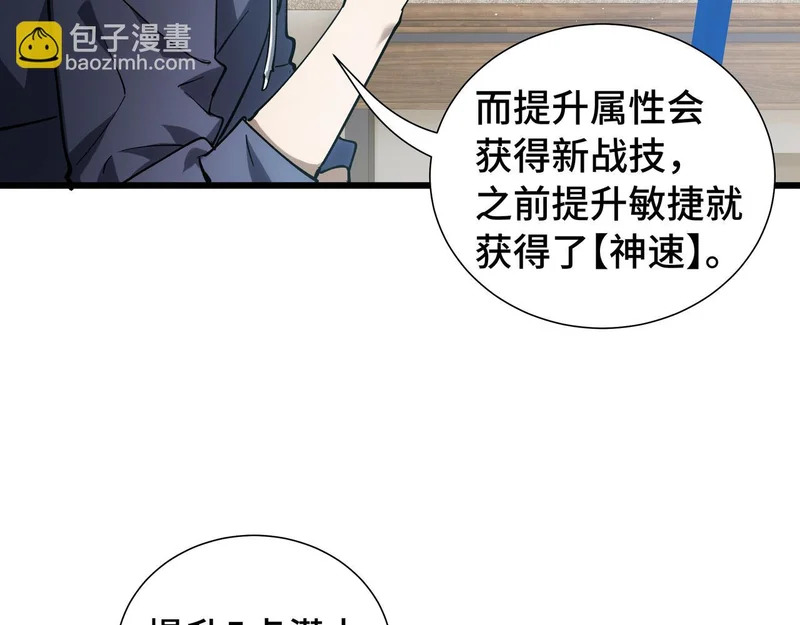 第27话 定金 第156页