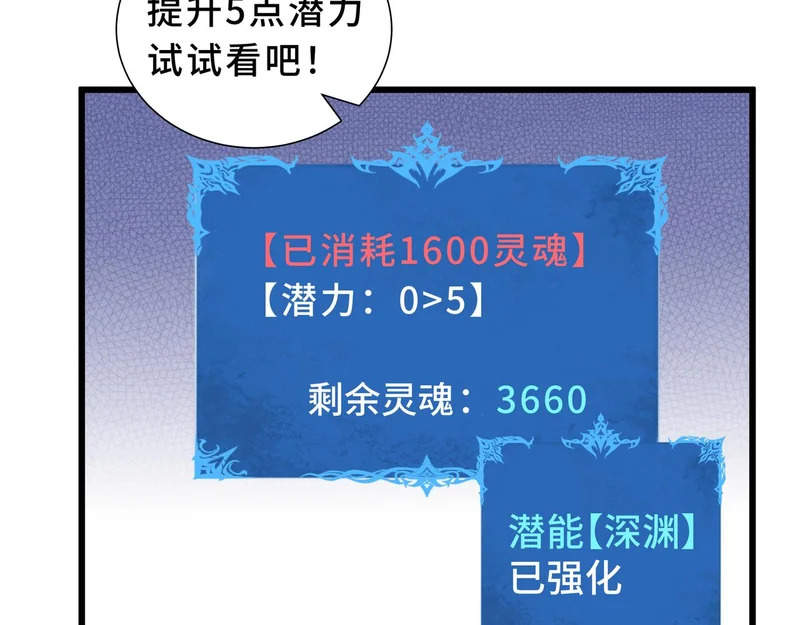 第27话 定金 第157页
