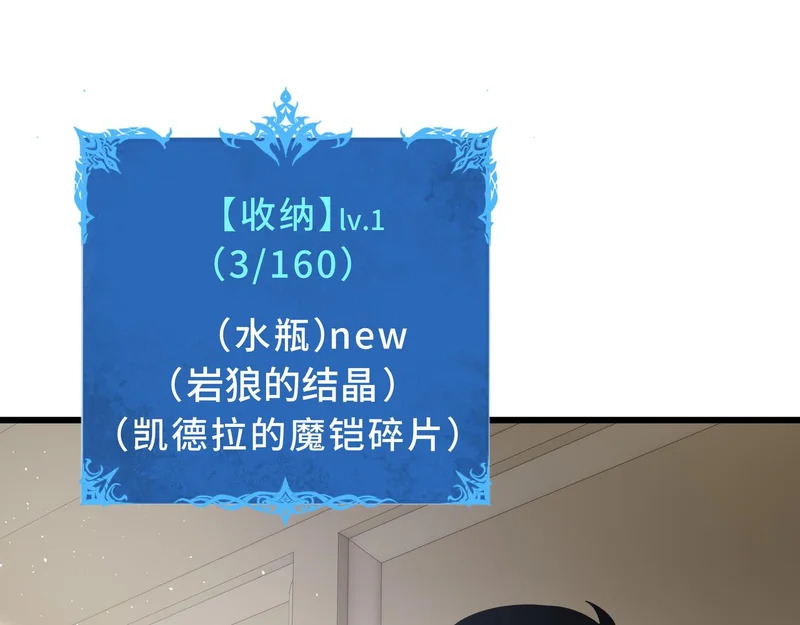 第27话 定金 第164页