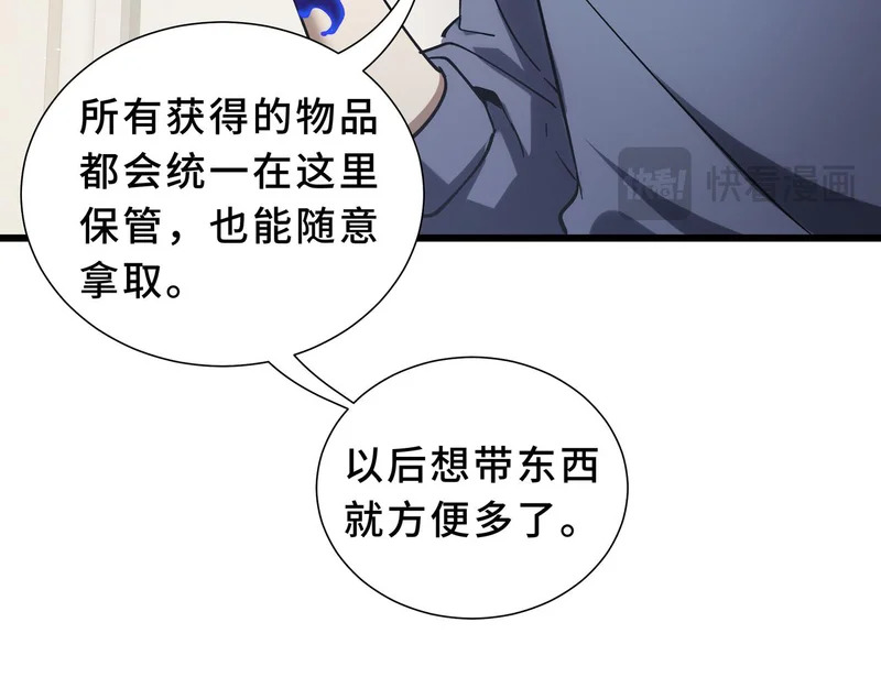 第27话 定金 第166页