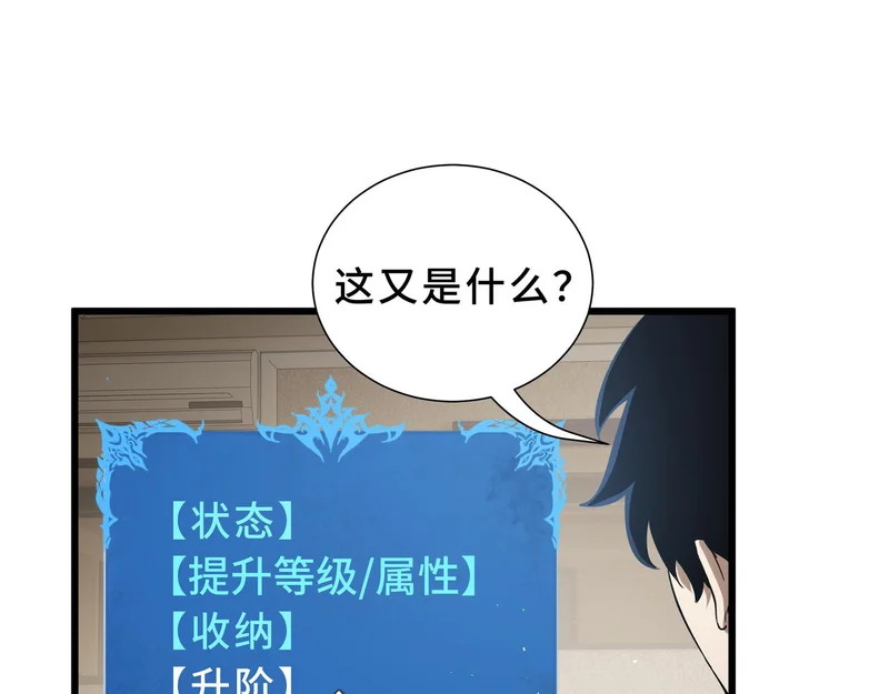 第27话 定金 第167页