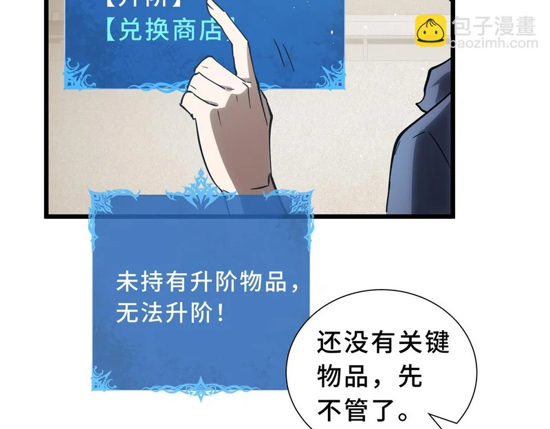 第27话 定金 第168页