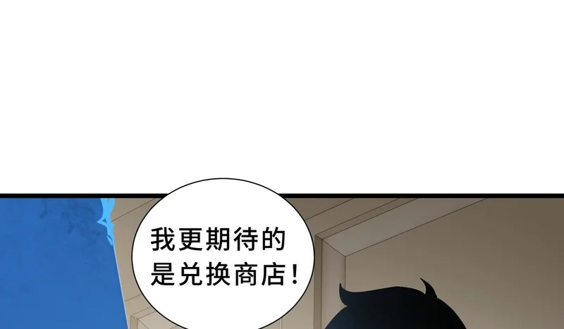 第27话 定金 第169页