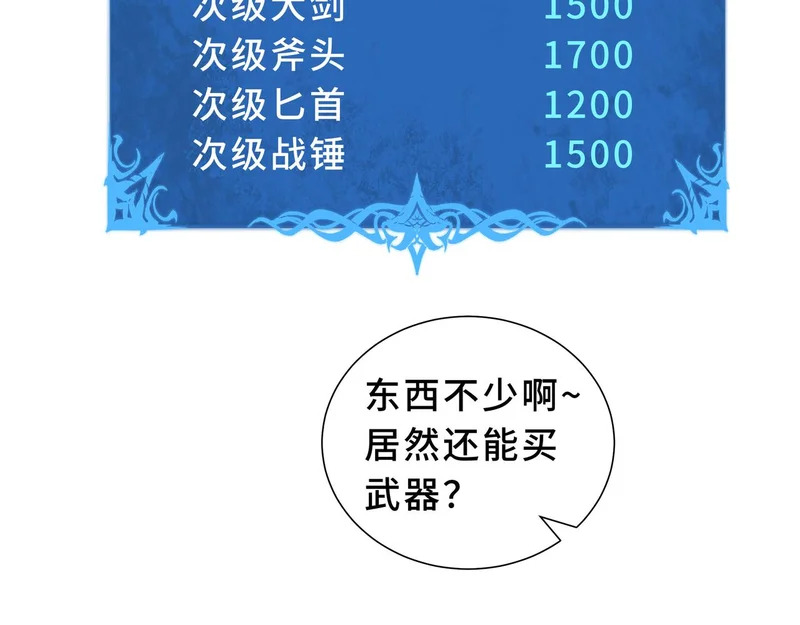第27话 定金 第172页