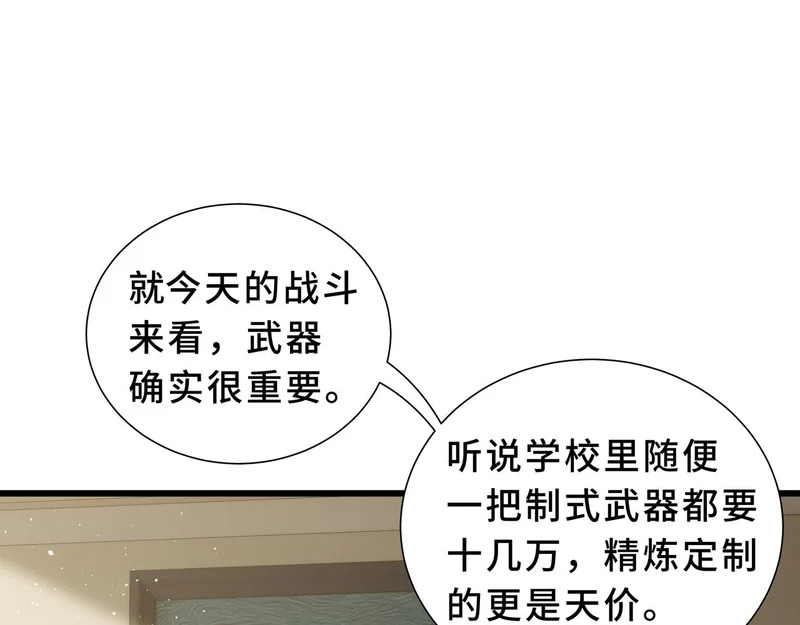 第27话 定金 第174页