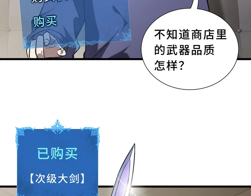 第27话 定金 第176页