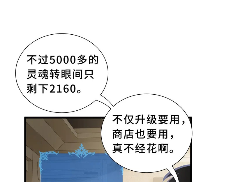 第27话 定金 第179页