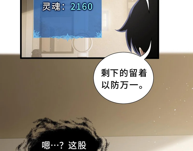 第27话 定金 第180页