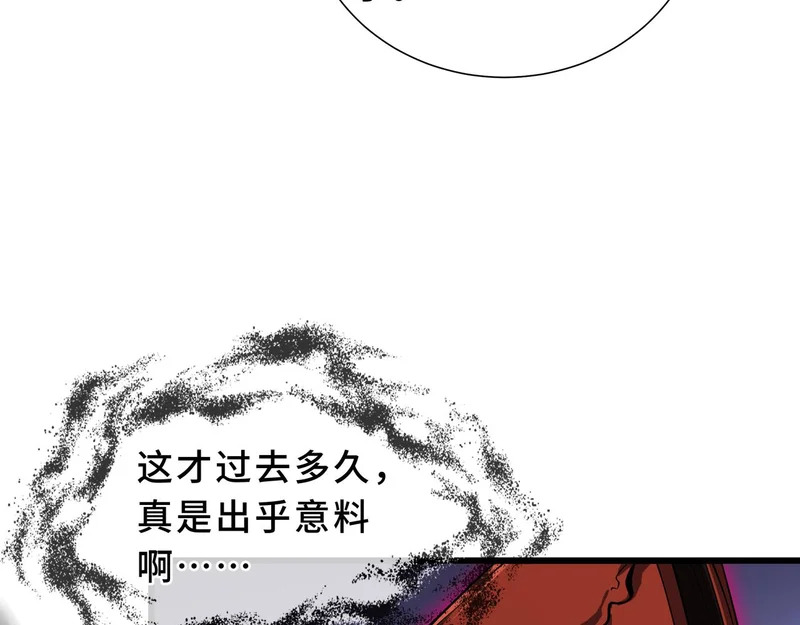 第27话 定金 第188页