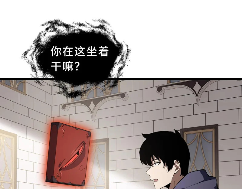 第28话 采集作业 第5页